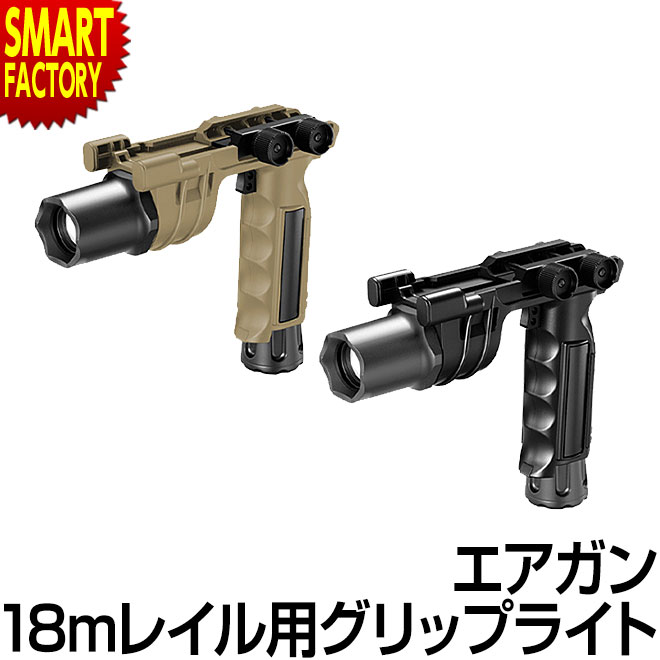 楽天市場】【購入チャンス!P3倍〜】 エアガン 電動ガンボーイズ用 18mm