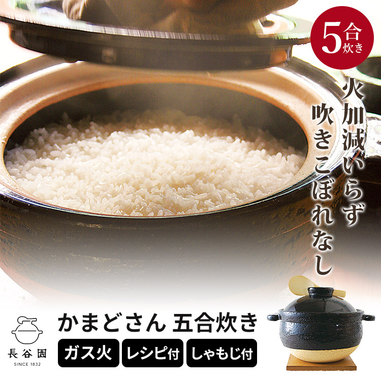 楽天市場】【2/24 10:59迄限定☆1000円クーポン】長谷園 かまどさん 五