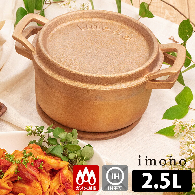 楽天市場】【500円OFFクーポン】銅合金製鋳物鍋 tefu-tefu てふてふ