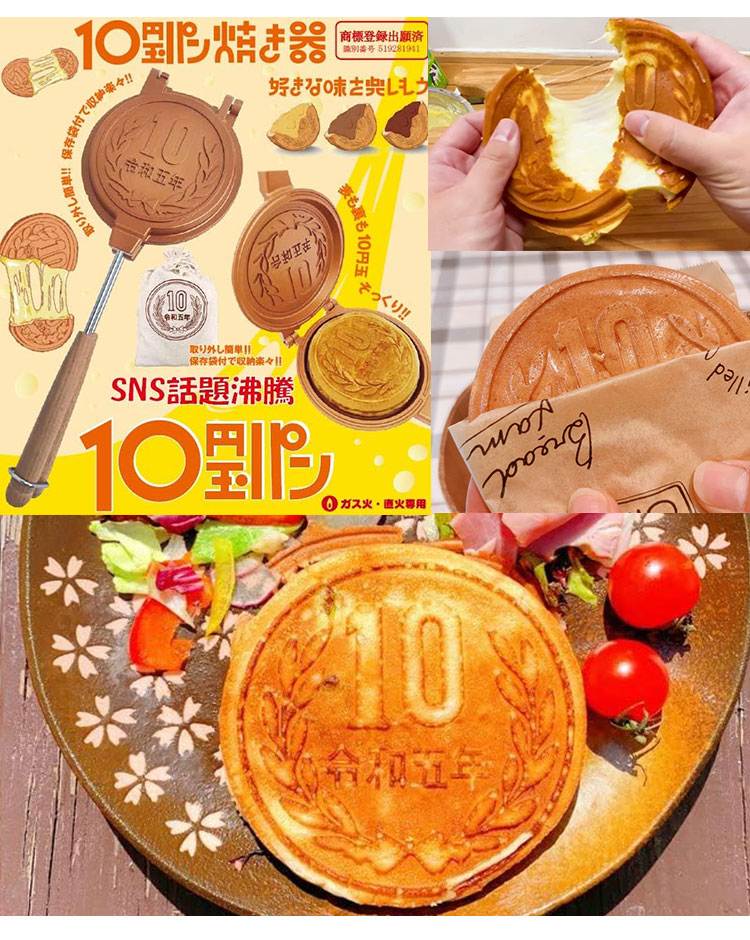 楽天市場】【在庫限り！残り僅か】10円玉パン焼き器 MF-038 （直火専用