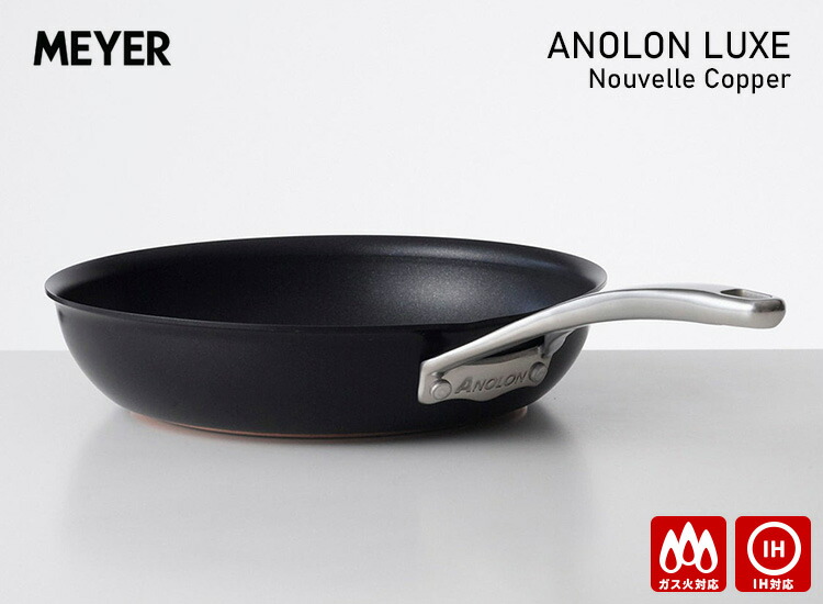 楽天市場】【特典付】MEYER アナロン ルクス フライパン 28cm