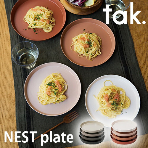 楽天市場】tak ネストプレート 4枚セット （tak. 竹中 食器セット お皿