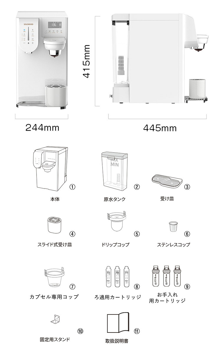 楽天市場】【10000円OFFクーポン】SOLEMOOD 浄水型ウォーターサーバー