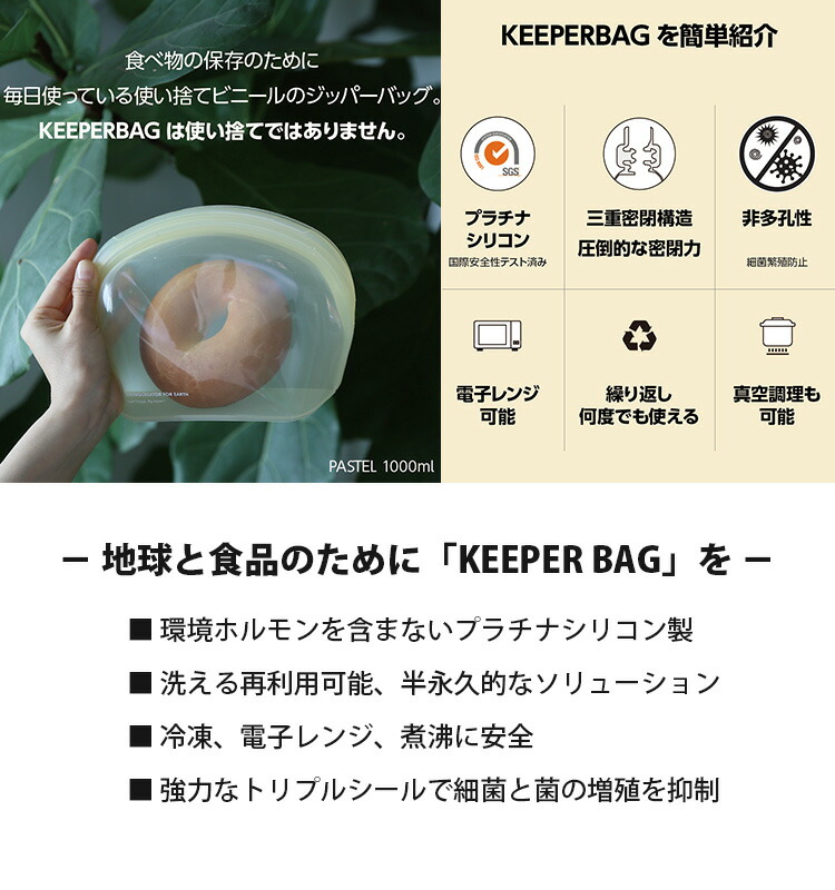 楽天市場】シリコン KEEPER BAG 1000ml （高品質 食品保存 保存容器