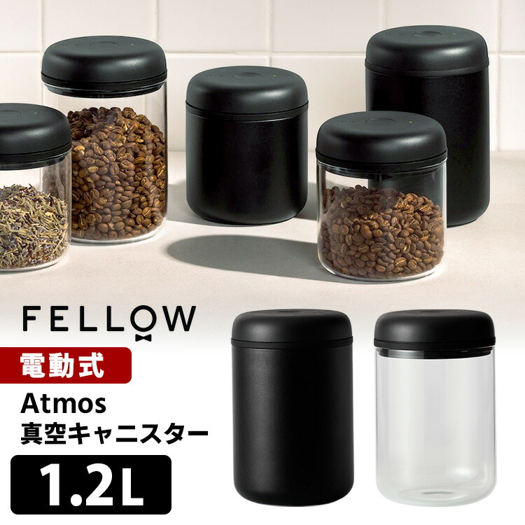 楽天市場】【珈琲豆おまけ付】FELLOW Electric Atmos バキューム