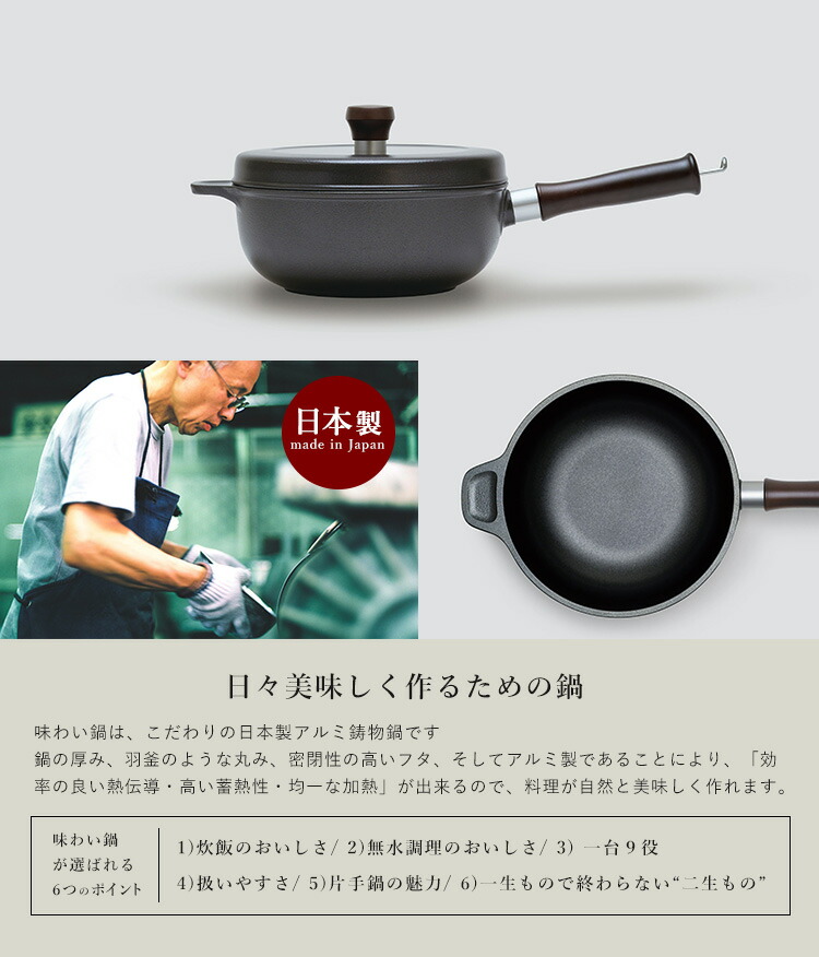 楽天市場】味わい鍋 片手 20cm （2.1L 3合 AJ-102 無水鍋 無水調理