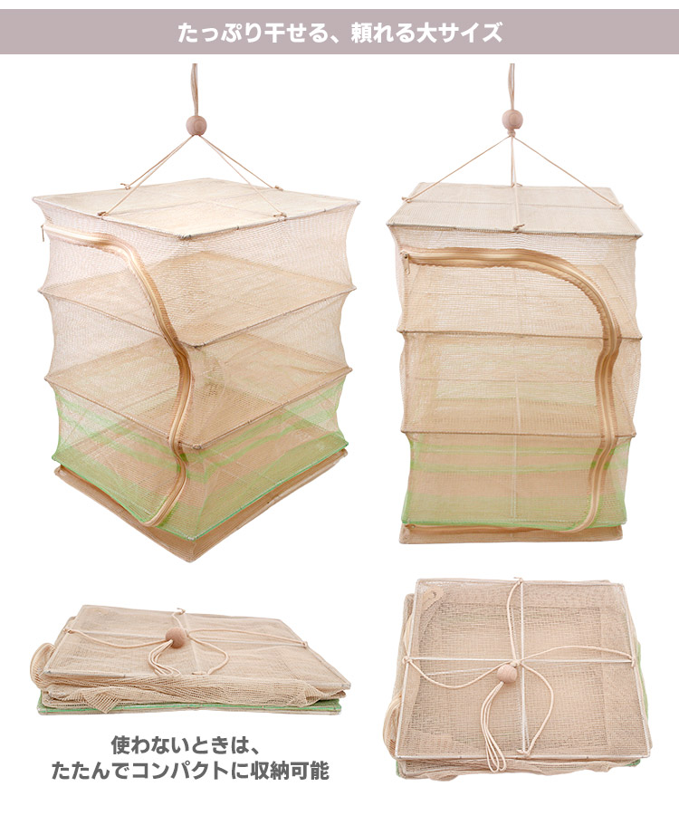 楽天市場】つきじ常陸屋 干しカゴ 大 3段 （干し籠 干しかご ほしかご