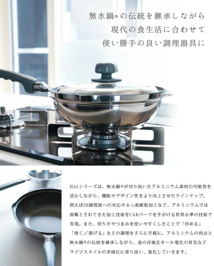 楽天市場】【特典付】HALムスイ ムスイ炒め鍋（IH・ガス火対応）（29cm