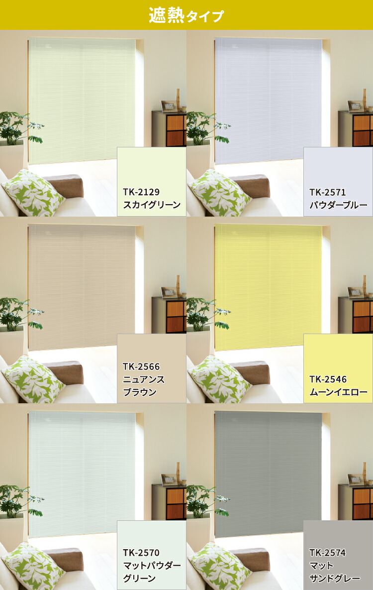 楽天市場】ブラインド オーダー アルミ ブラインドカーテン アルミ