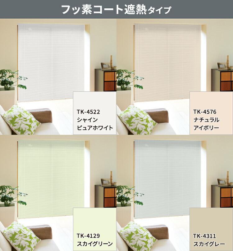 楽天市場】ブラインド オーダー アルミ ブラインドカーテン アルミ