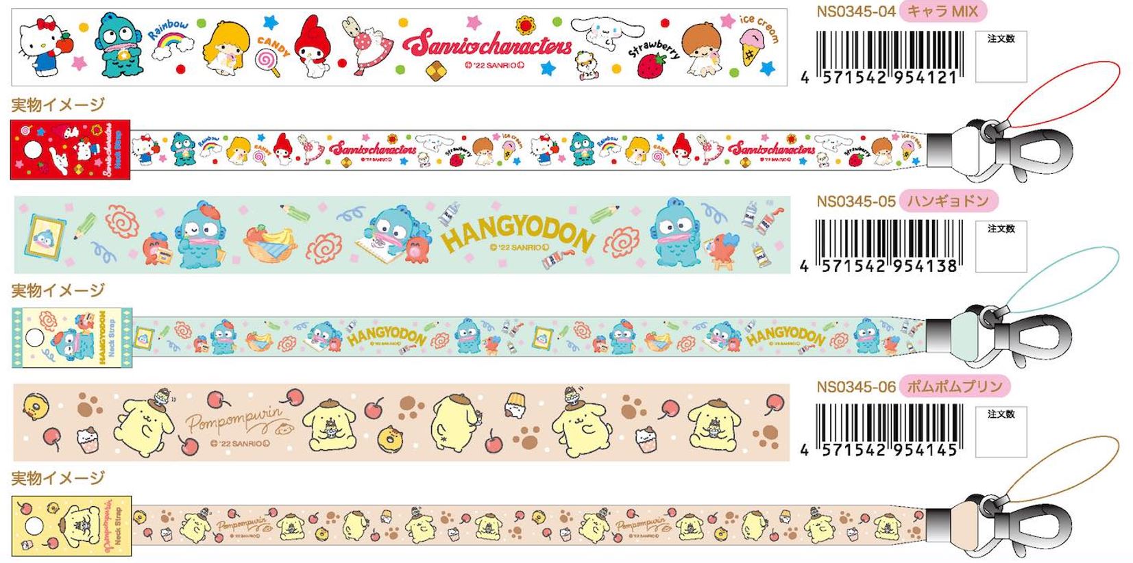 楽天市場】サンリオキャラクター ネックストラップ ズ メール便対応 4