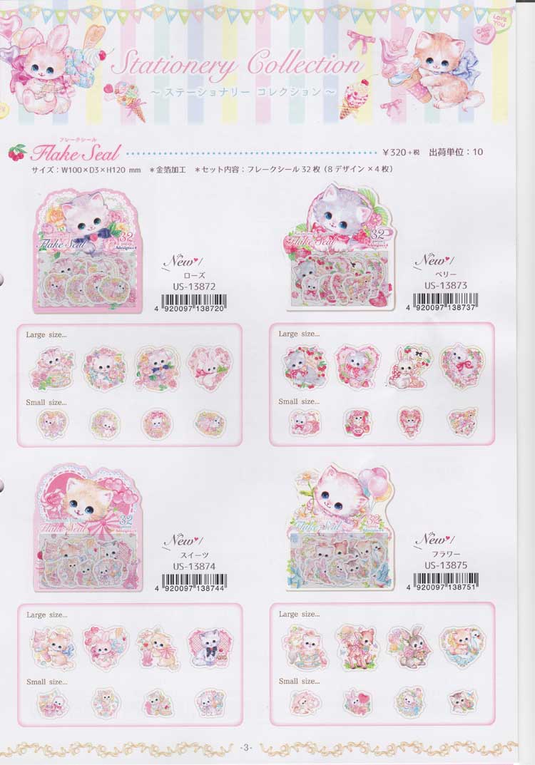 楽天市場】全柄セット（4）シール フレークシール 飴ノ森ふみか