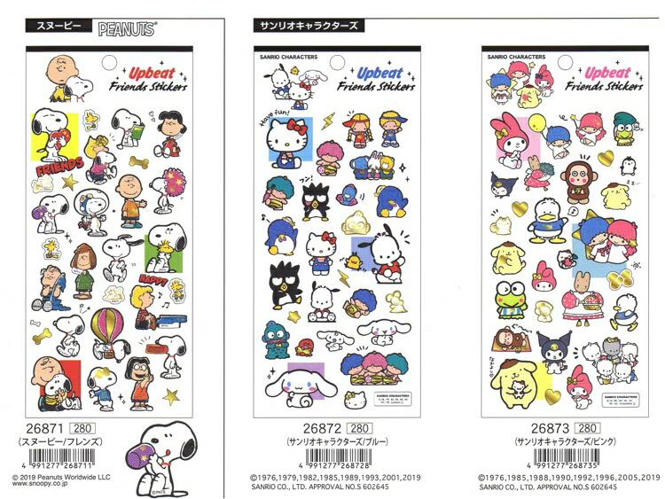 楽天市場】シール ディズニー スヌーピー サンリオ 箔押し シート