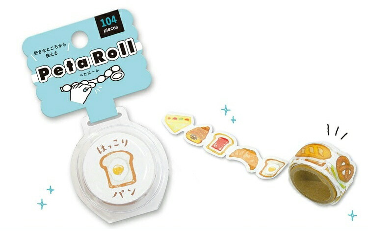 楽天市場】シール ぺたロール ロールシール マスキングテープ 再入荷