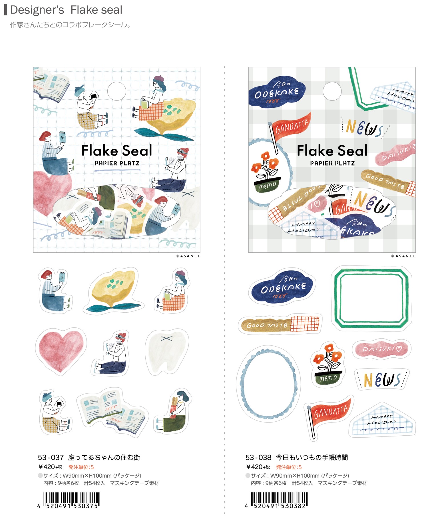 楽天市場】フレークシール デザイナーズフレークシール ASANELフレーク