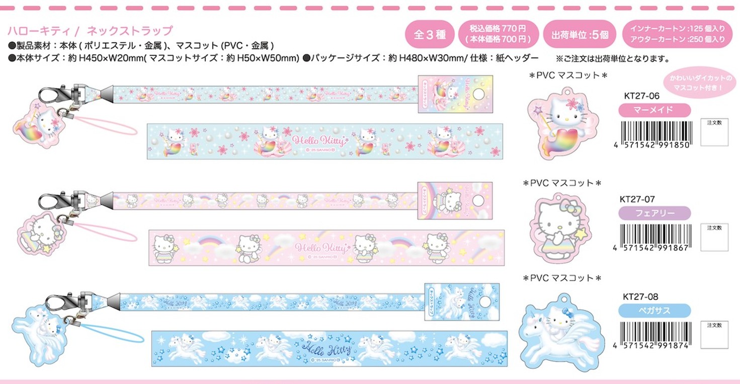 楽天市場】ハローキティ 90s ネックストラップ nic_kt27-06_08 ハロー