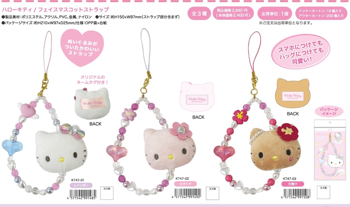 へ*可様 ハローキティ 根付セット 36個 ご当地限定多数 へ*可様 ハロー