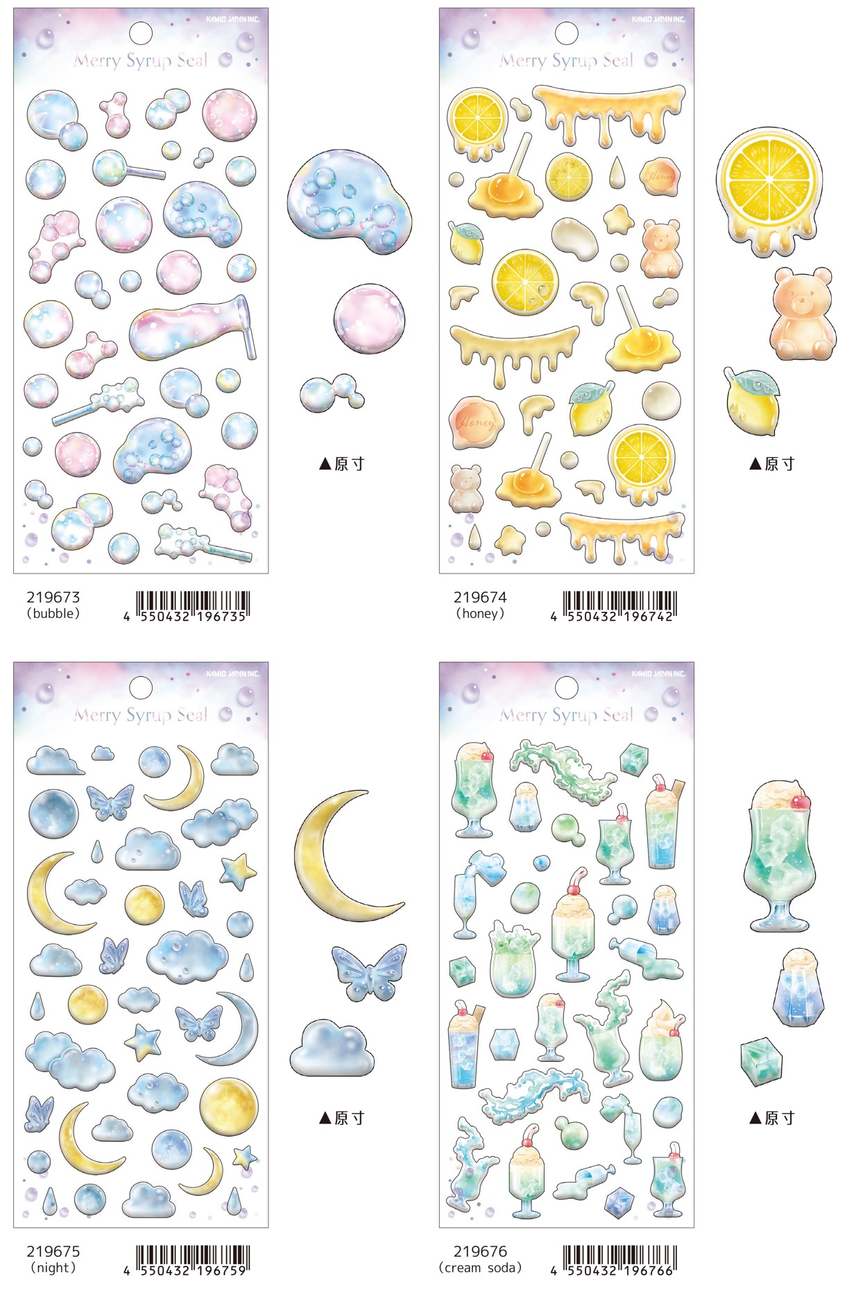 楽天市場】シール Merry Syrup Seal メリーシロップシール
