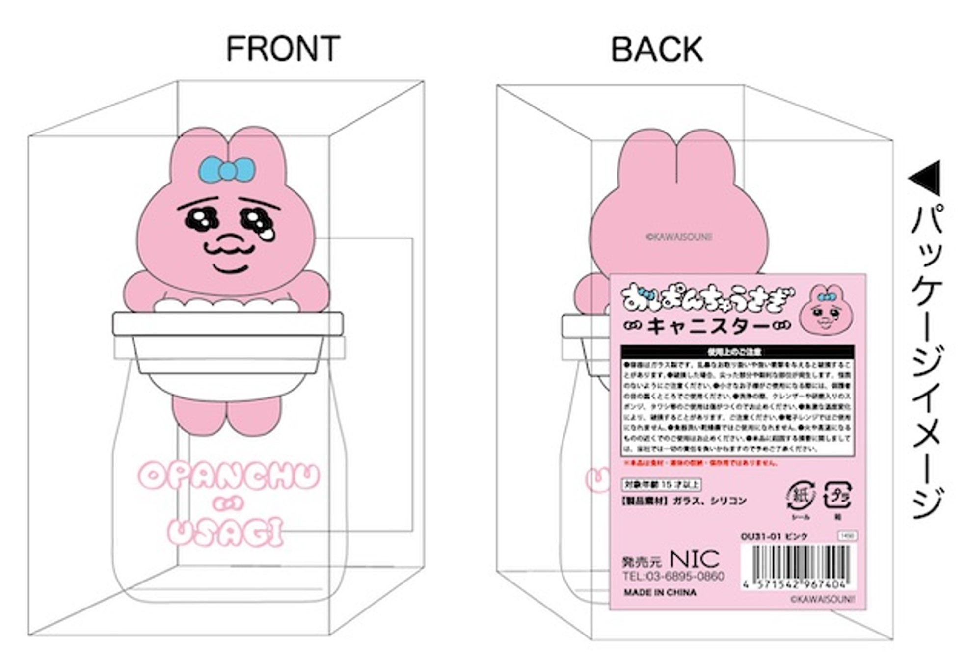 楽天市場】おぱんちゅうさぎ キャニスター TCP nic_ou31-02_パープル