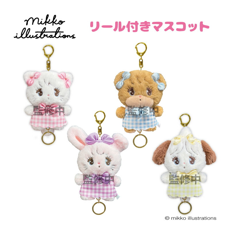 楽天市場】リール付きマスコット nic_mk03-01_04_s2 mikko