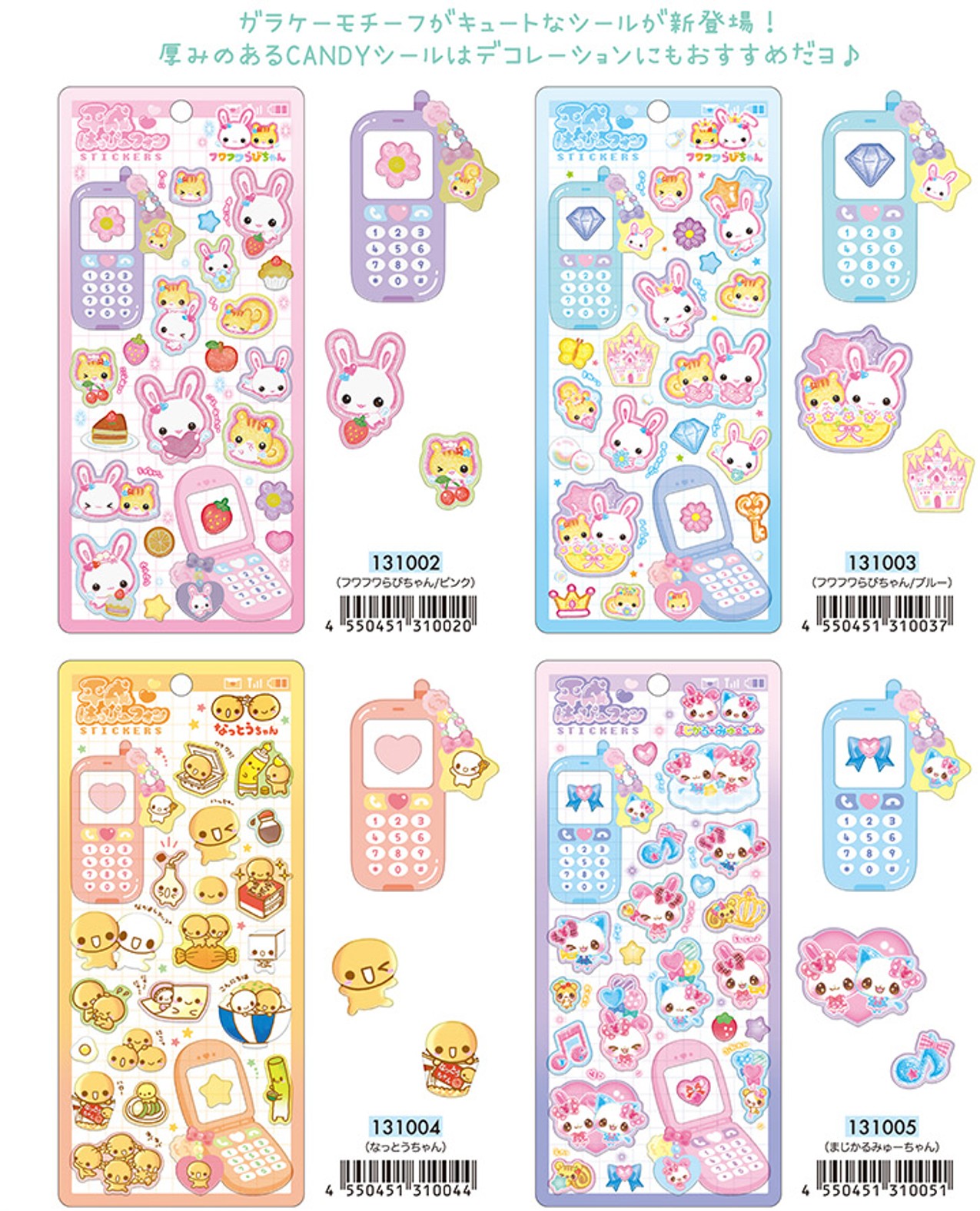 楽天市場】平成ハッピーフォンステッカー cru_131002_131005 シート