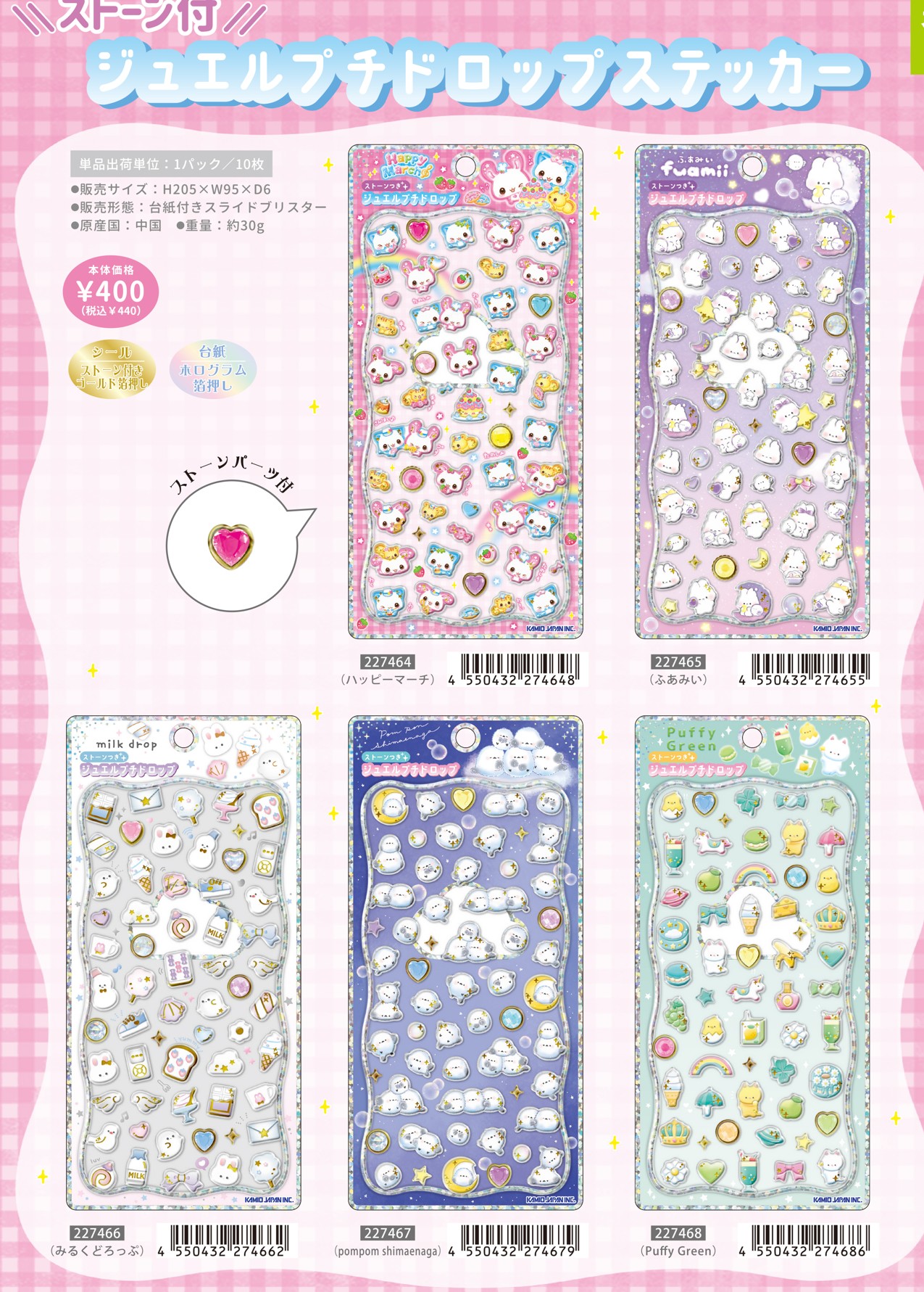 楽天市場】ストーン付きジュエルプチドロップステッカー