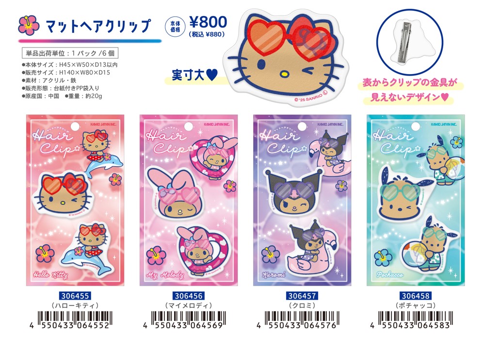 楽天市場】マッドヘアクリップ サンリオキャラクターズ ヘアクリップ