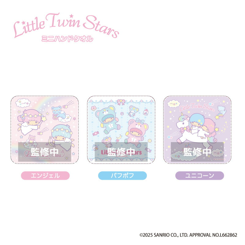 楽天市場】リトルツインスターズ ミニハンドタオル nic_ts22-01_03 TCP