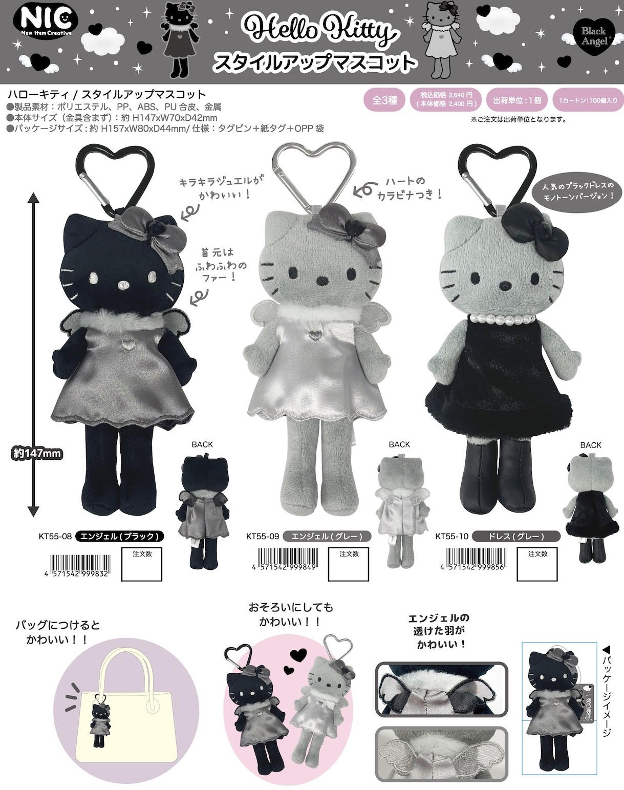 楽天市場】BLACK ANGEL スタイルアップマスコットキーホルダー