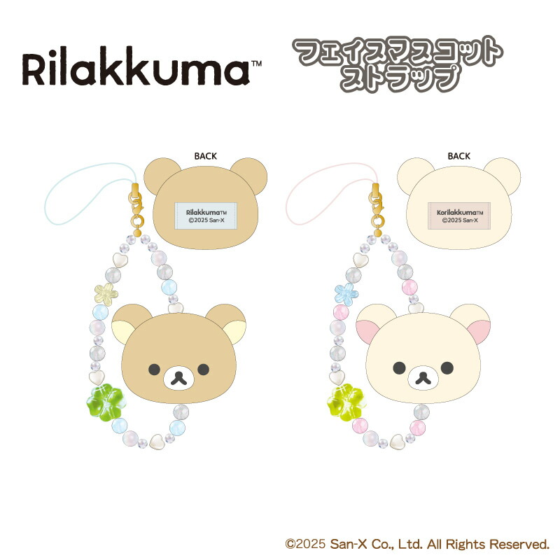 楽天市場】フェイスマスコットストラップ nic_rk08-01_02 リラックマ