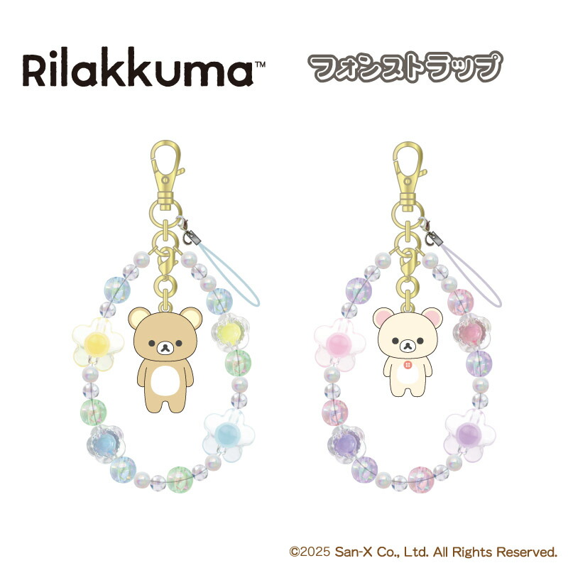 楽天市場】フォンストラップ nic_rk15-01_02 リラックマ Rilak kuma
