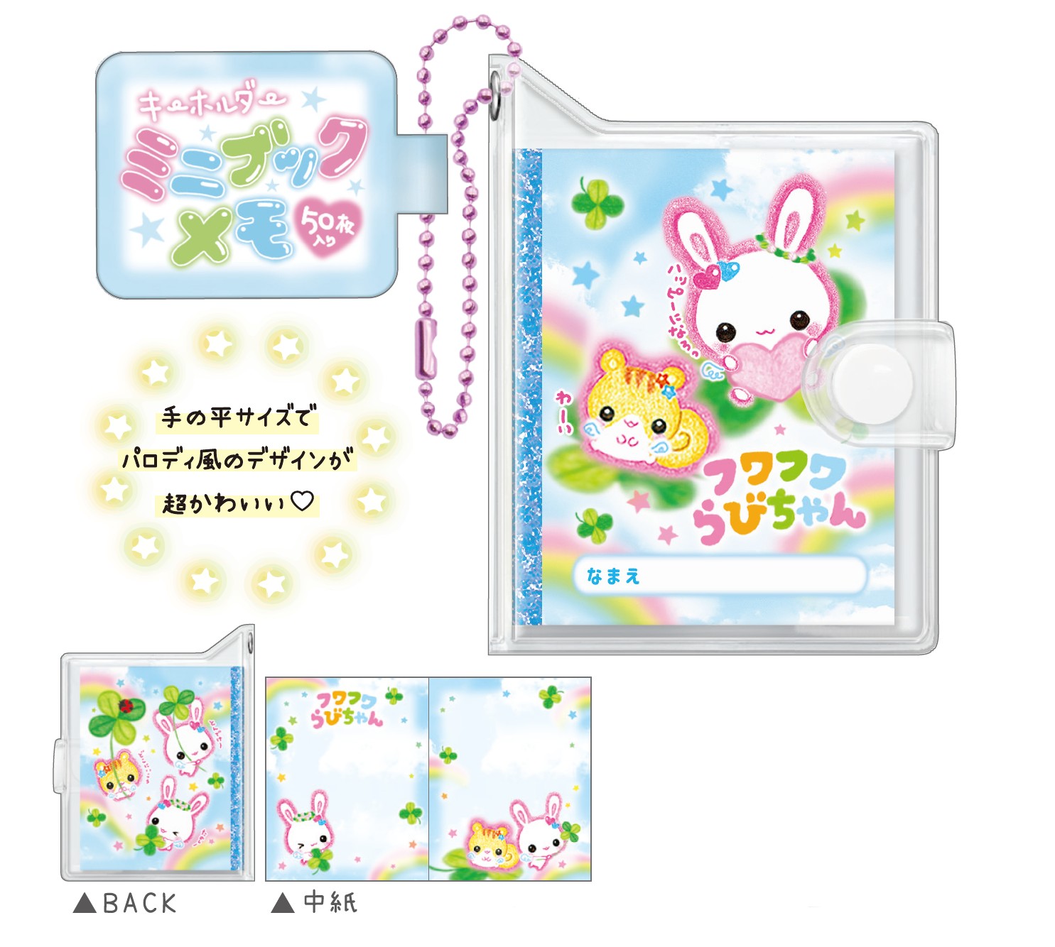 楽天市場】キーホルダーミニブックメモ cru_132836_132839 クラックス