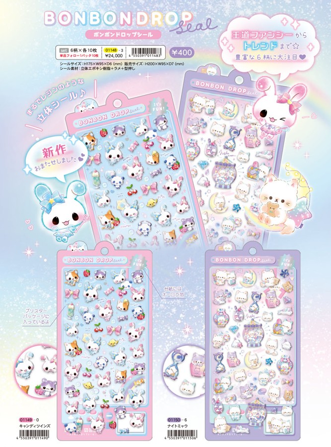 楽天市場】「お一人様1点限り」の数量制限 ボンボンドロップシール