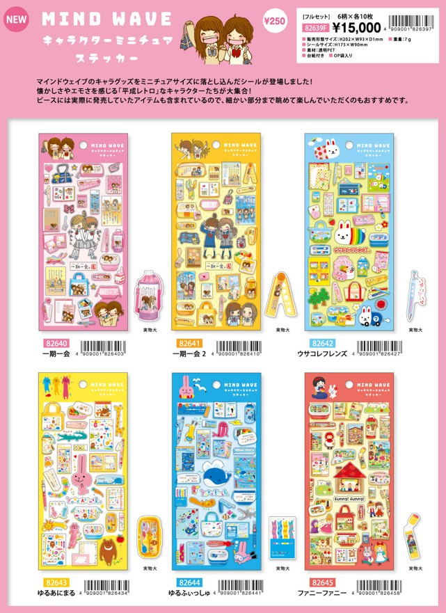 楽天市場】「お一人様1点限り」の数量制限 ステッカー キャラクター