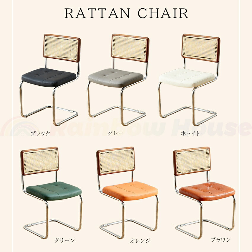 楽天市場】ラタンチェア ラタン編みチェア チェスカチェア クッション