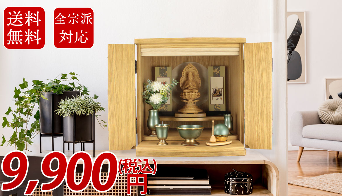 楽天市場】【13号 ミニ仏壇 名月】タモ ナチュラル ウォールナット 上