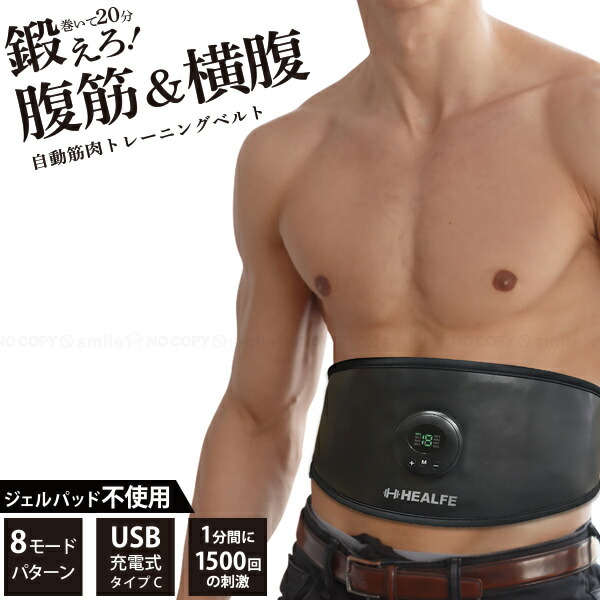 楽天市場】EMS マッスルベルト /【コンパクト便】【翌日出荷】/ 腹筋