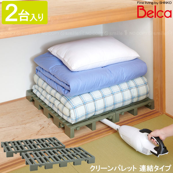 楽天市場】クリーンパレット 連結タイプ 2台入 CPJ-2/ 【送料無料