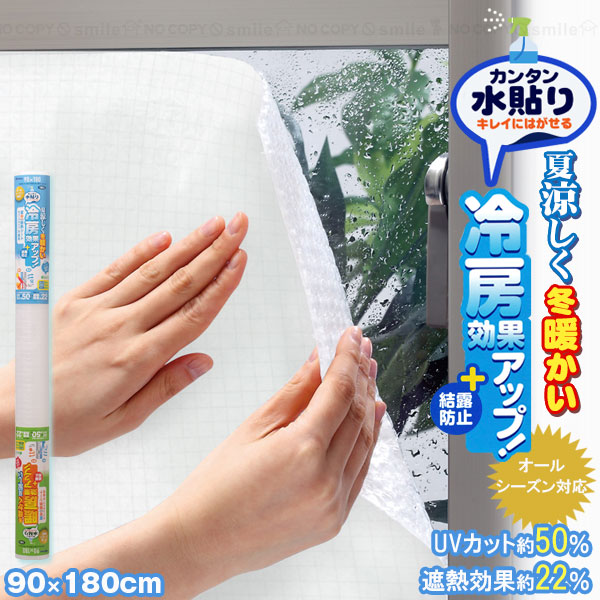 楽天市場】夏冬兼用断熱シートキューブタイプ不織布 HH0007 / 窓ガラス