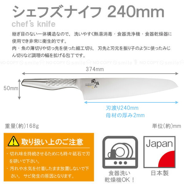 楽天市場】ステンレス 包丁 ナイフ / 関孫六 匠創 シェフズナイフ