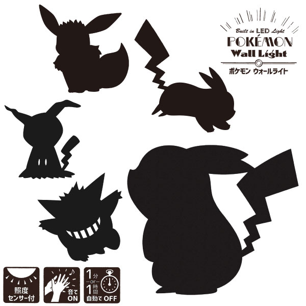 楽天市場】ポケモンウォールライト / 【ネコポス送料無料】ポケモン