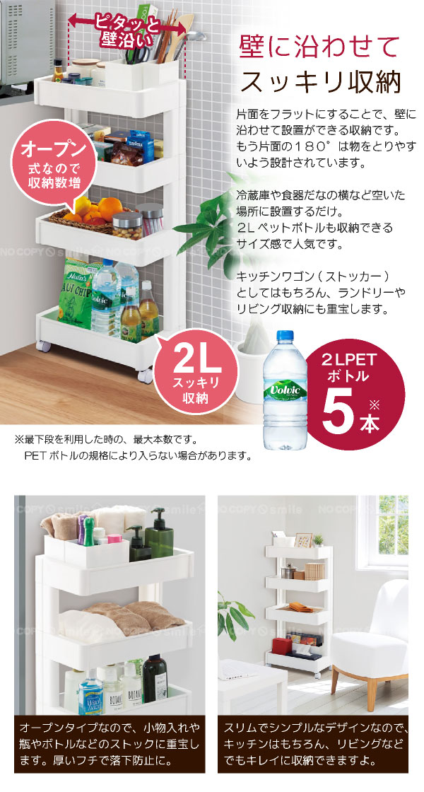 楽天市場】【在庫処分】ワゴン キャスター付き / スマートワゴンFit