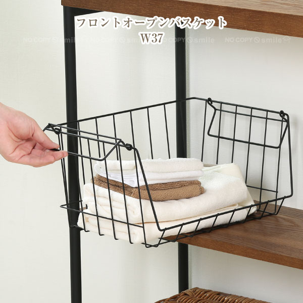 楽天市場】フロントオープンバスケット W37 14893 / 収納 バスケット