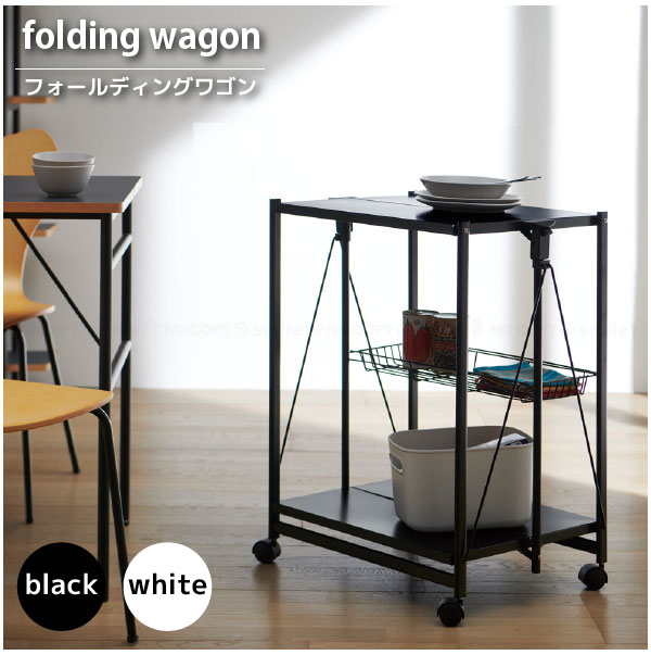 楽天市場】フォールディングワゴン FKW-570 /ワゴン 折りたたみ
