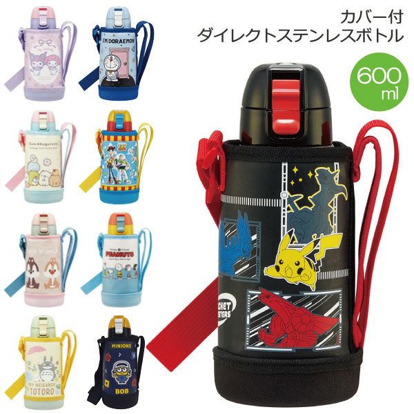 楽天市場】【在庫処分】カバー付 ダイレクト ステンレス ボトル 600ml
