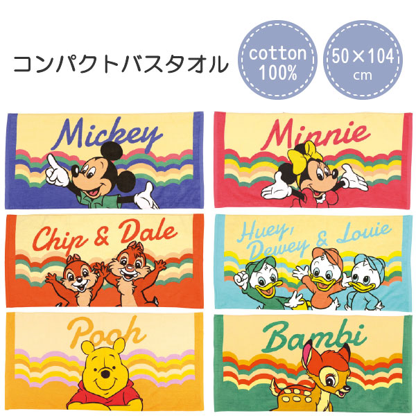 楽天市場】【在庫処分】コンパクトバスタオル / 【コンパクト便