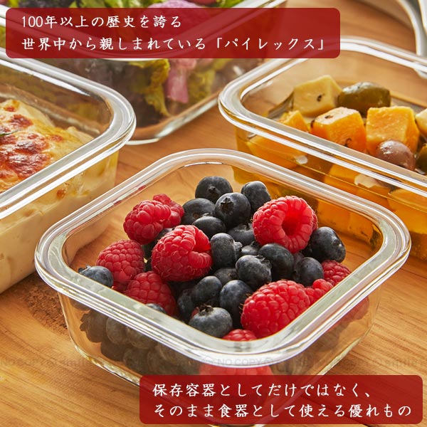 楽天市場】PYREX ストレージ290mlスクエア CP-8612 / パイレックス