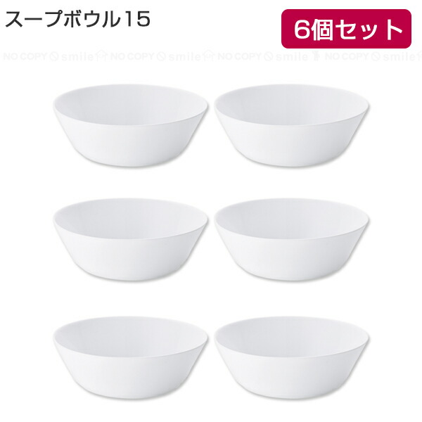 楽天市場】PYREX Milk Glass ジャストホワイト ボウルシリーズ 6個