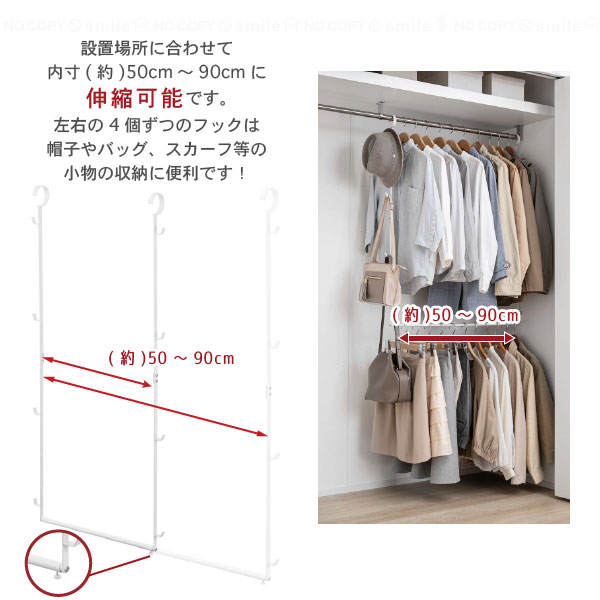 楽天市場】【在庫処分】伸縮収納力アップ2段ハンガー スマート