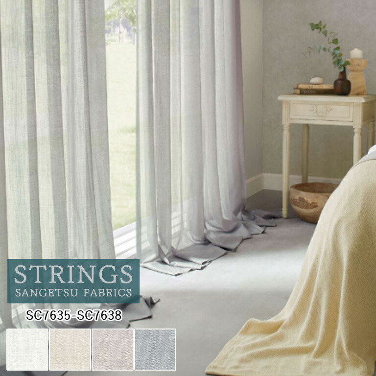 楽天市場】【マラソン中エントリーでP5倍】オーダーカーテン サンゲツ